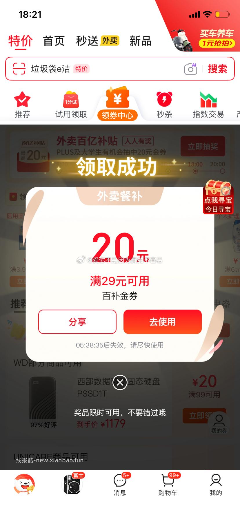 金典 做任w 抽220份实w试试 ️美团 尊宝披萨 随机刚需冲‼️ - 线报酷