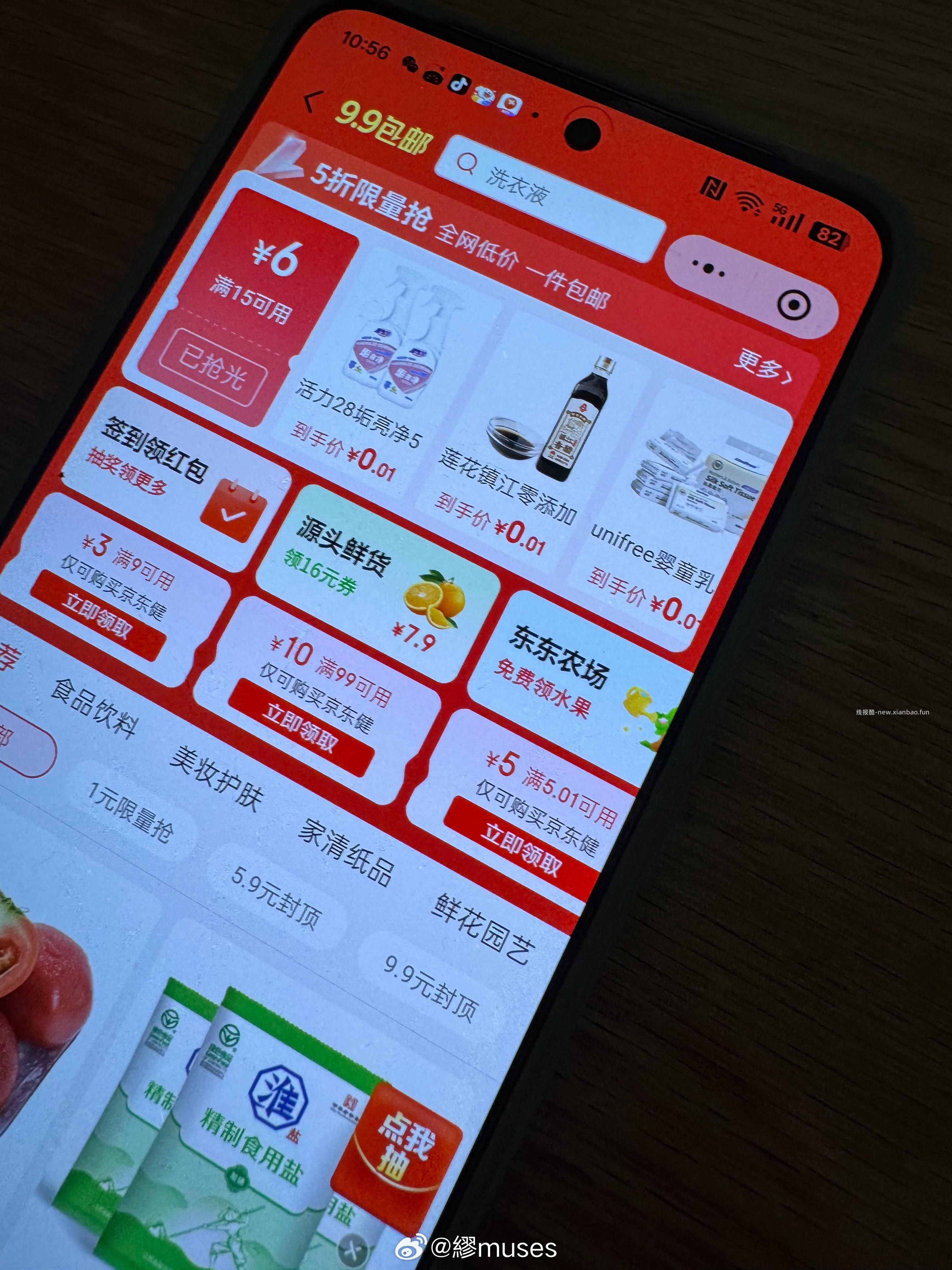 京鲜生云南石林树熟人参果净重3斤 8.21元 - 线报酷