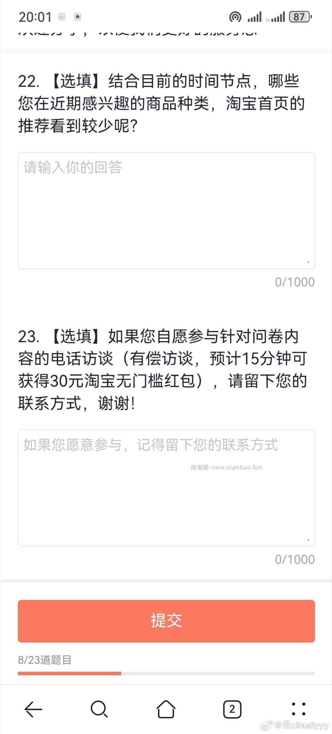认养一头牛 认有用的 1元 - 线报酷