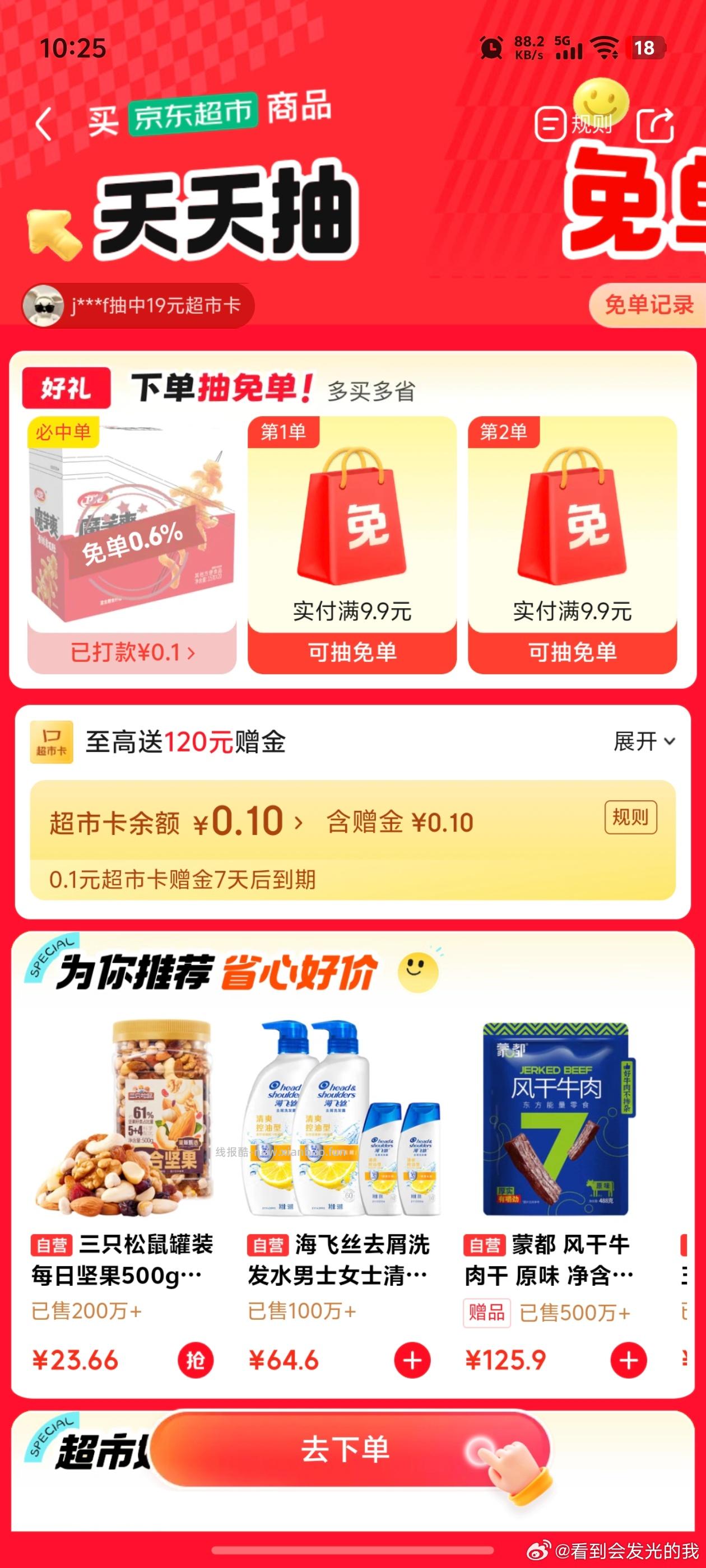 这个也有 - 线报酷