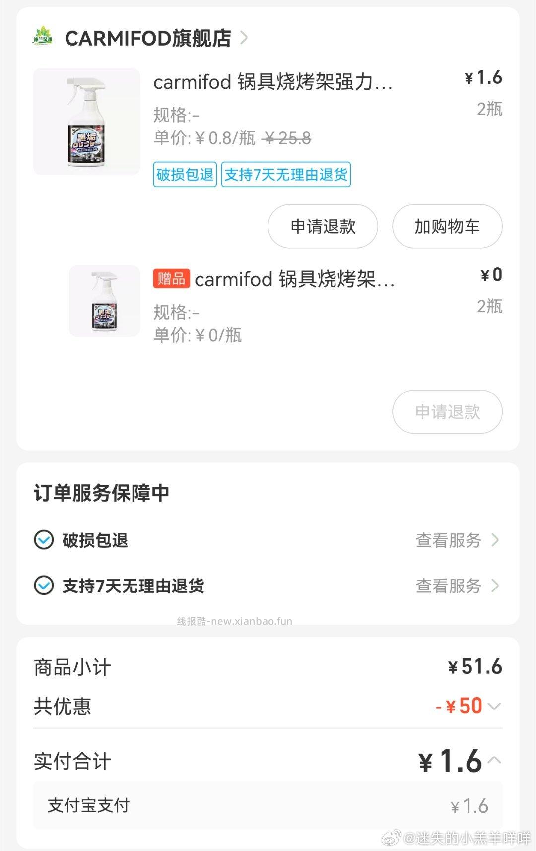 盒马 盒马 页面领50.01-50券 看看有无可买 - 线报酷