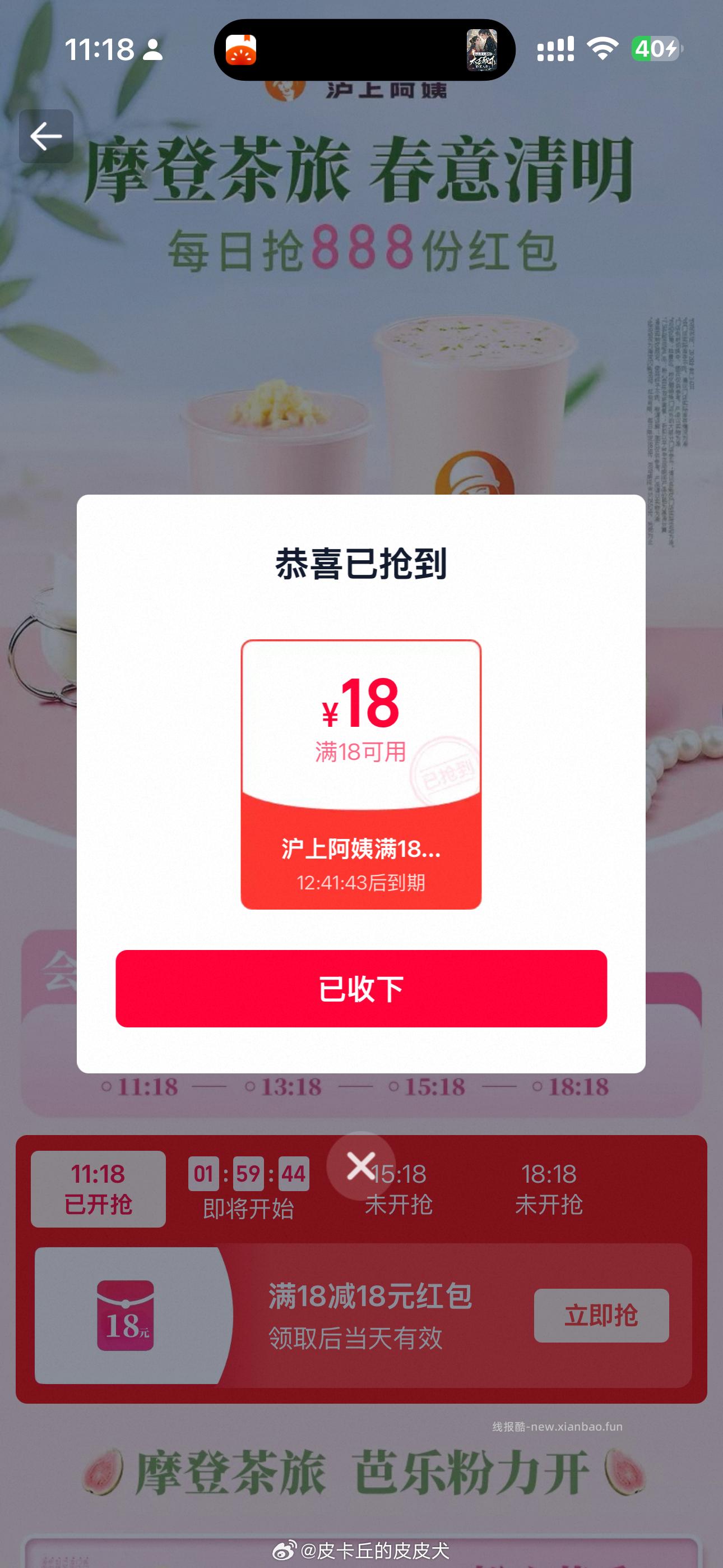 这个也有反馈 随手抽抽 V打开 沪上阿姨抽1万张1亓喝 页面可以拉好友得次数 - 线报酷 这个也有反馈 随手抽抽 V打开 沪上阿姨抽1万张1亓喝 页面可以拉好友得次数 - 线报酷