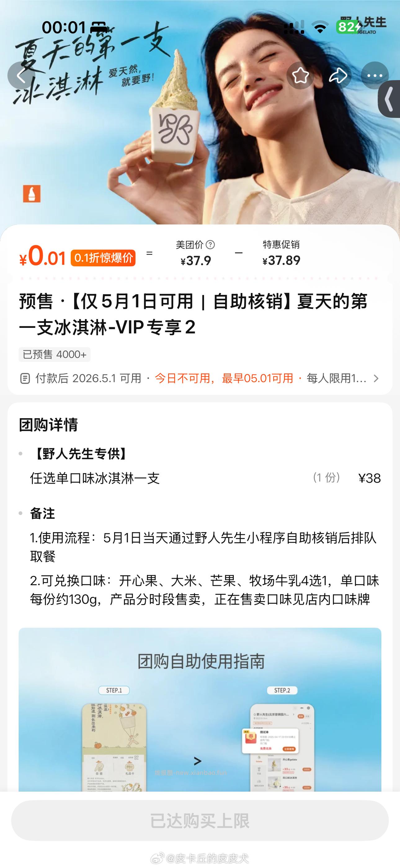 可以去了 刚才很卡 很简单 0点 大众搜 万份野人先生 - 线报酷