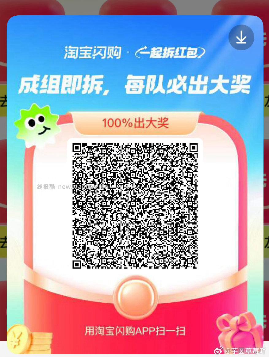 茶百道反馈还不错 有人中也有人不中 看自己哈 - 线报酷