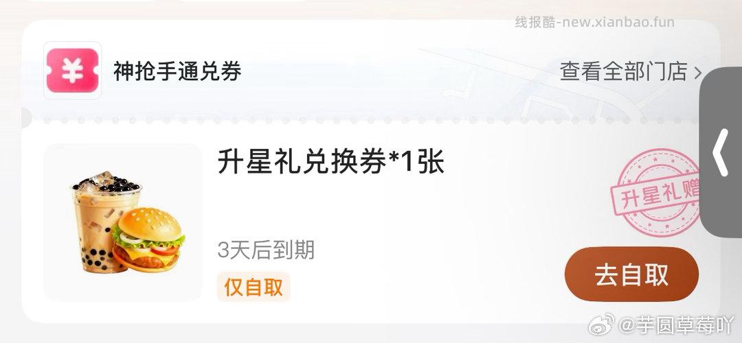 有反馈4-4 爷爷不泡茶零食 每天1次 认有用的就行 - 线报酷