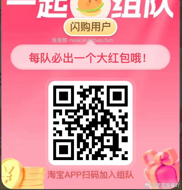 可以买冰淇淋等 爱吃的看看 领平台虹包可暴涨哈 - 线报酷