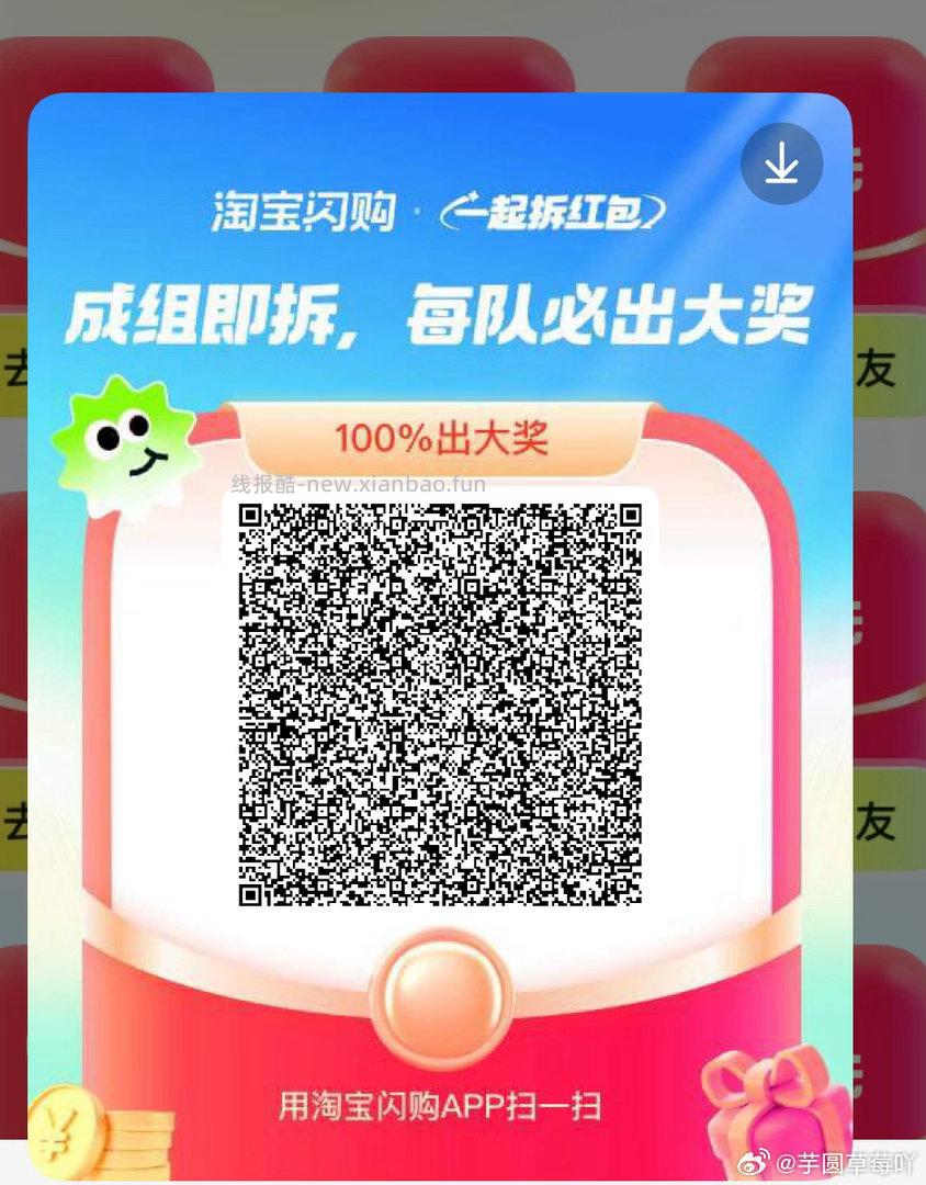 17点 美团众包 骑士日 领15通用鸿苞 生日蛋糕券 - 线报酷