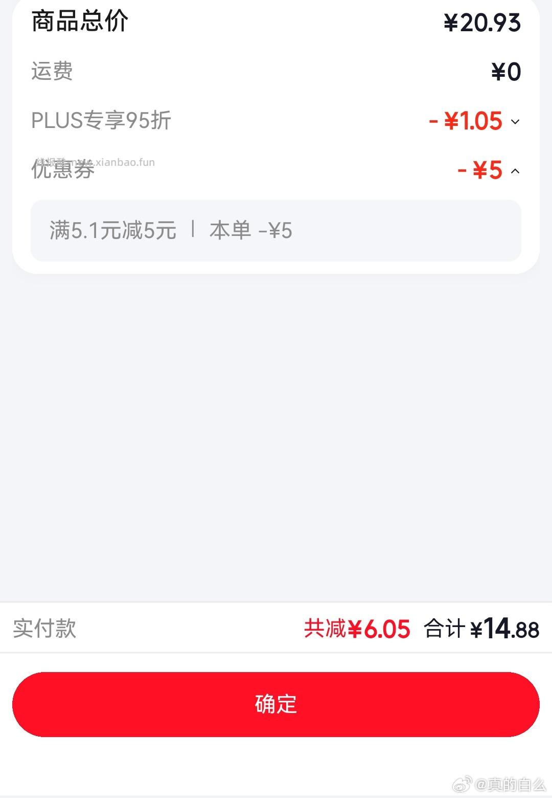 十月结晶益生菌婴儿湿厕纸80抽4包 3.88元 - 线报酷