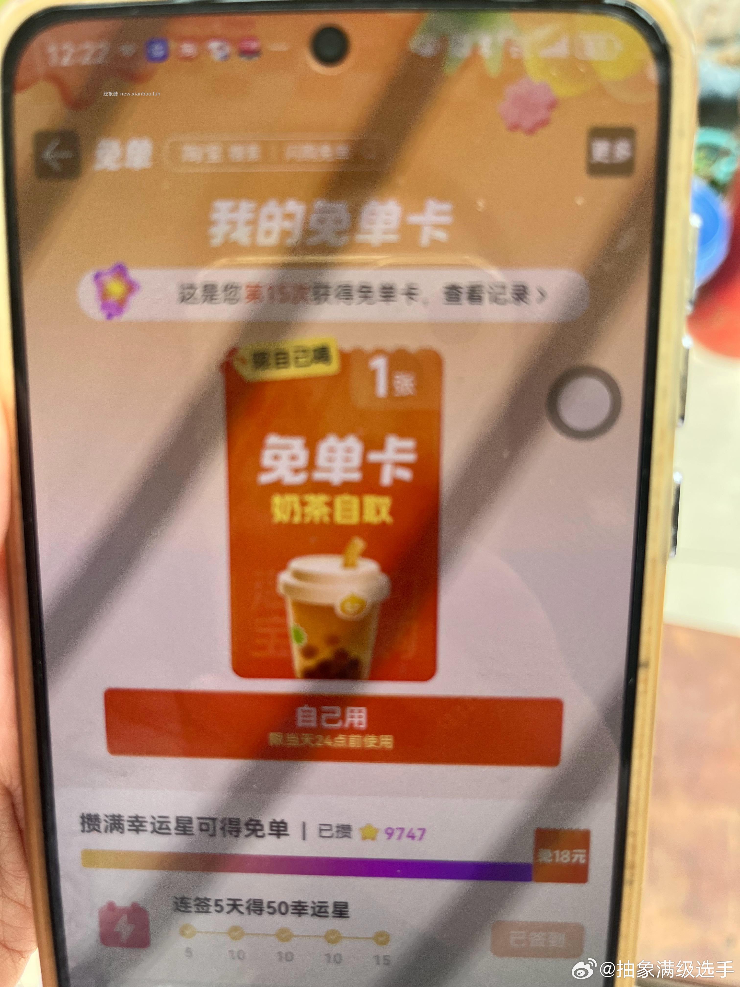 自取卡有水 - 线报酷