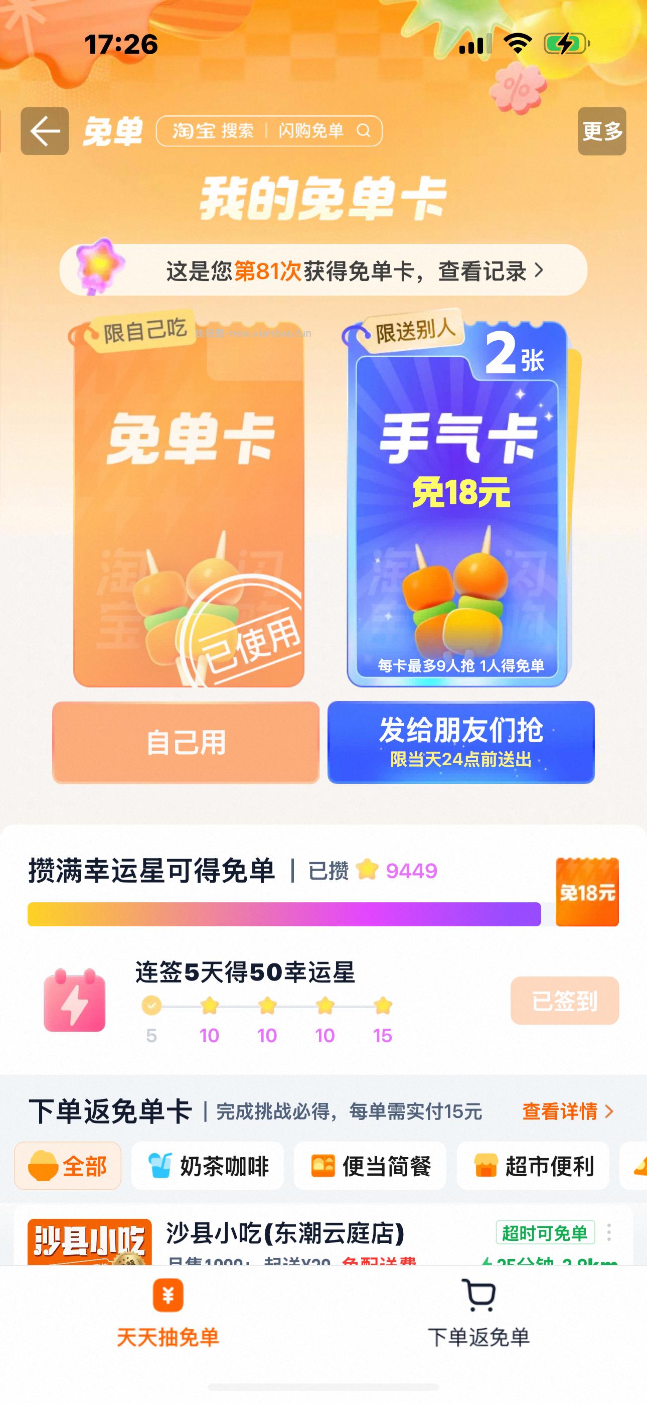 江苏除苏州工.行app 首页横幅 苏苏小镇 可领1.08立减J 自测 - 线报酷