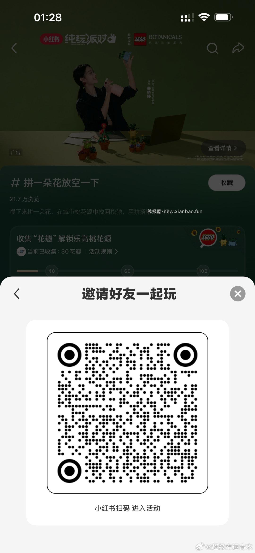 小红书 搜 拼一朵花放空一下 横幅下方 立即查看 进去做任务得5无门槛券 - 线报酷