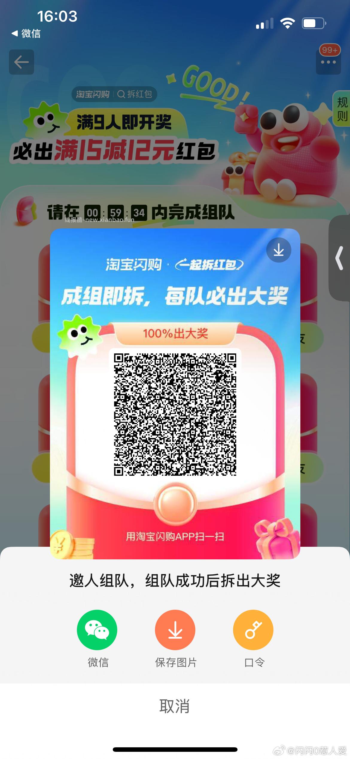 16点 野人先生小橙序 提前进 抢0.01冰淇淋兔箪蜷 每场5k份 - 线报酷