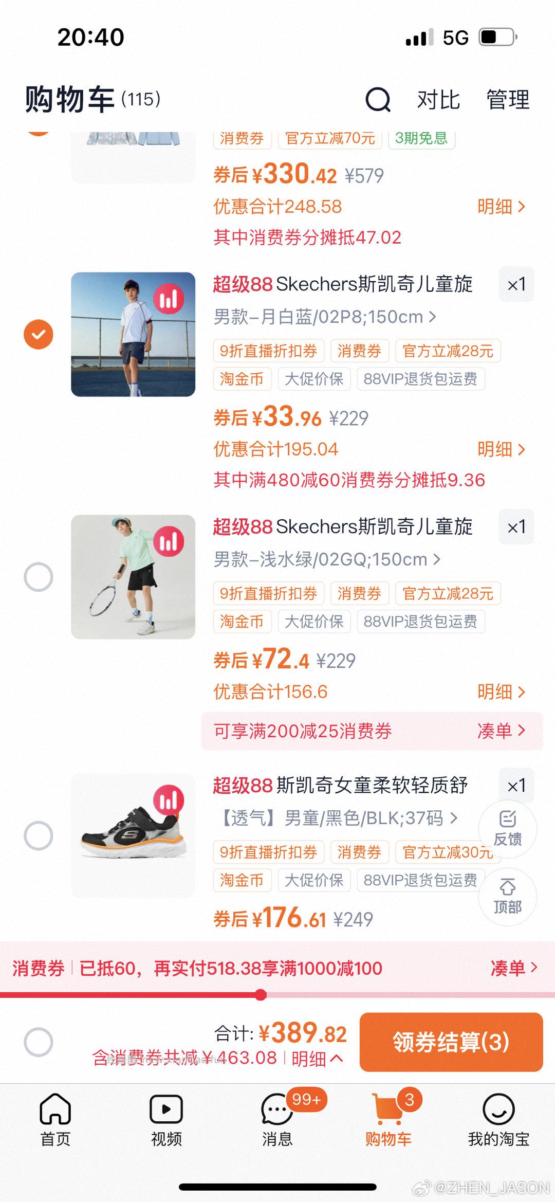 儿童速干衣 需要的看看 - 线报酷