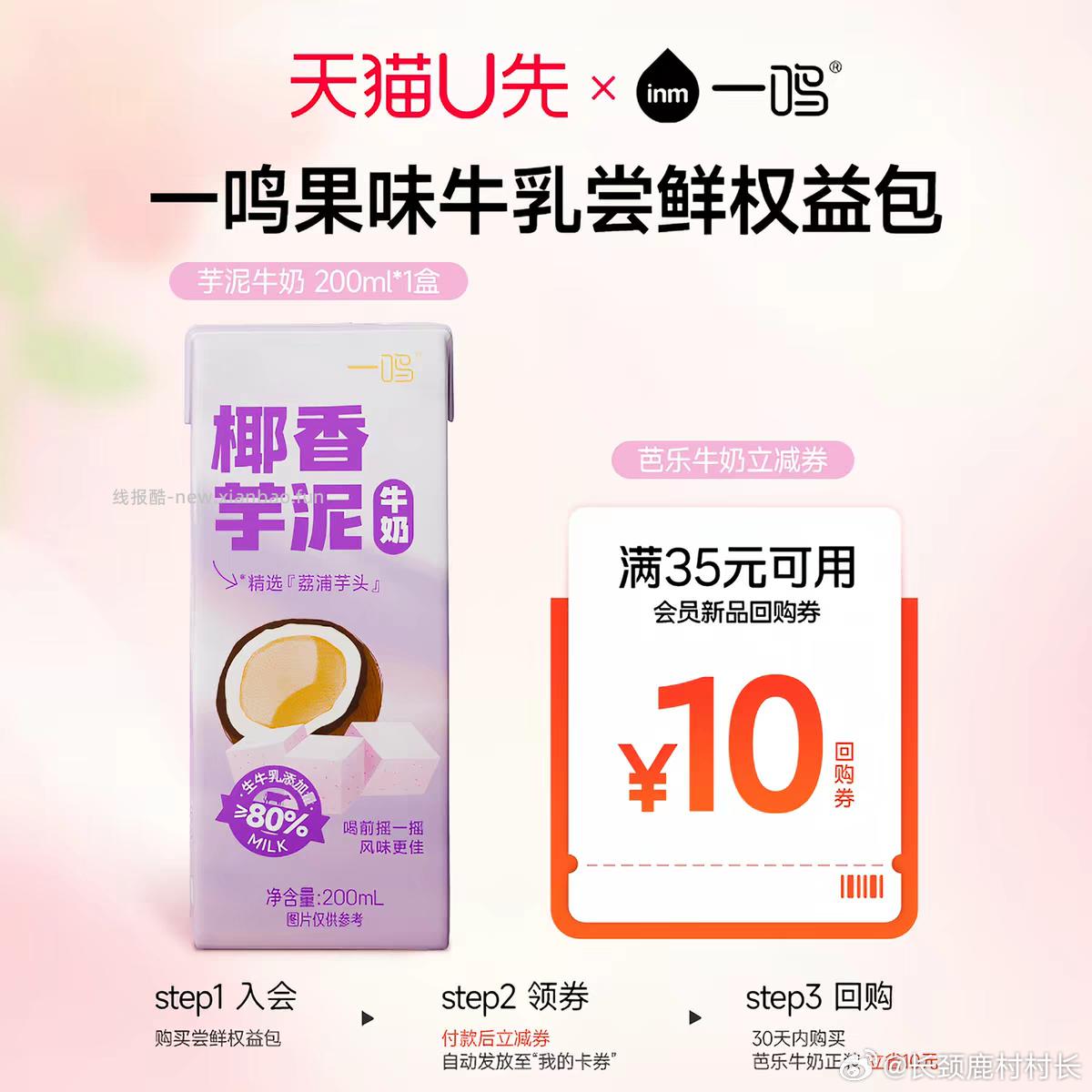 喝芭乐牛奶吗 - 线报酷