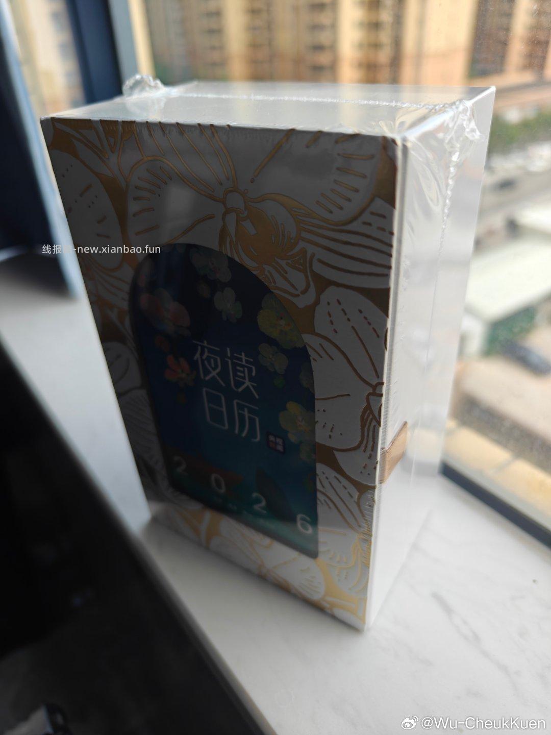 zfb日历反馈到了挺大的 - 线报酷