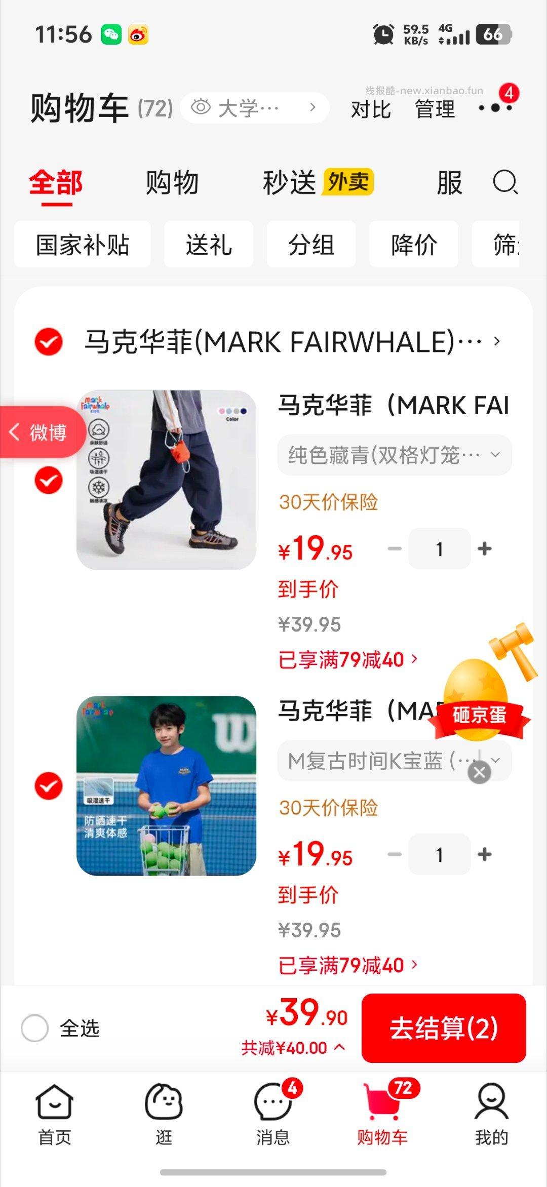 马克华菲 MHS标K白色（速干短袖） 39.95元，马克华菲 纯色蓝色（户外束脚裤） 44.95元 - 线报酷