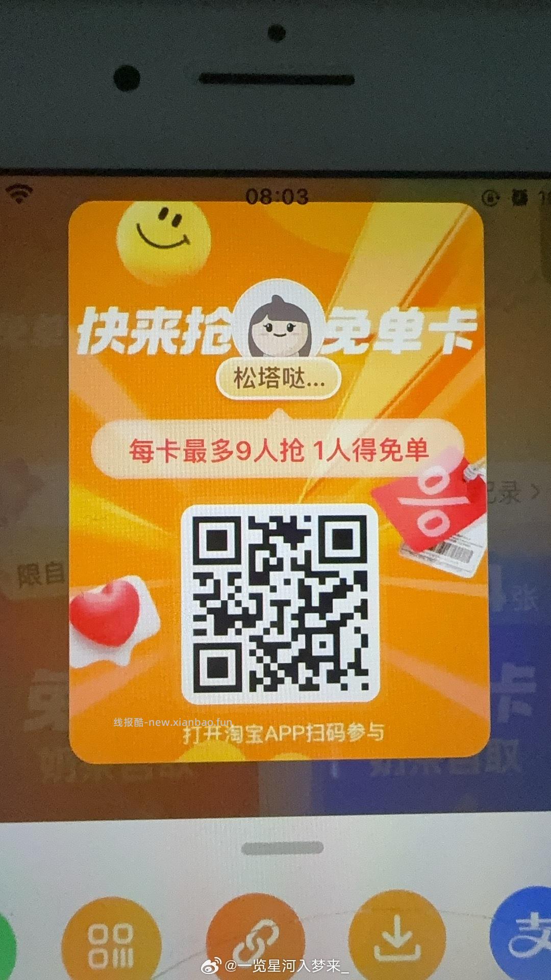 ⏰21点01左右 反馈会好点 此外必中40-20等五折虹包 2️⃣京东搜 - 线报酷