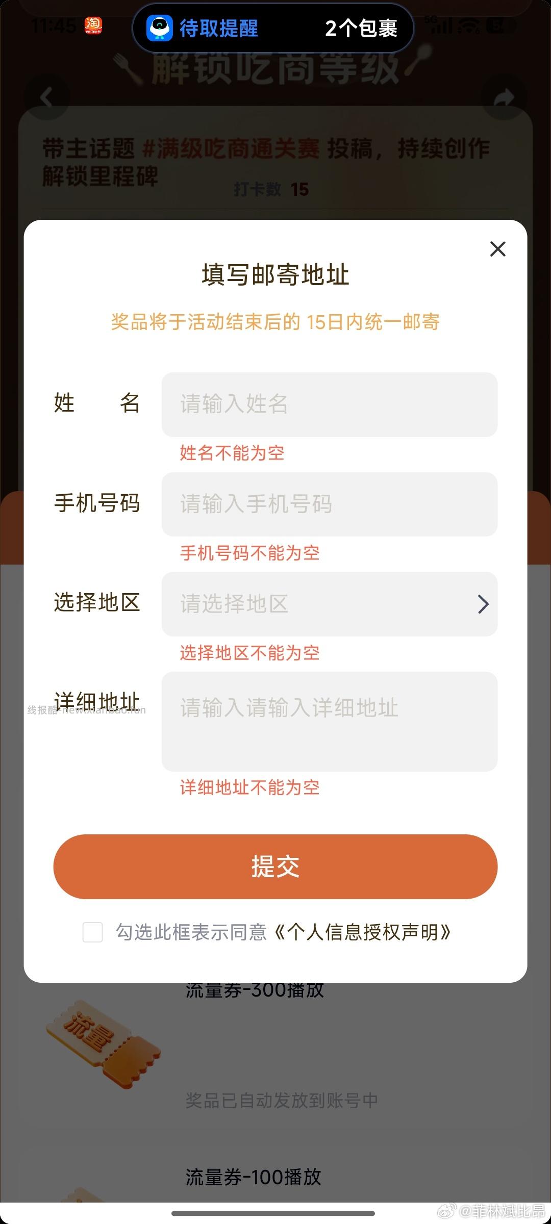 dy吃商反馈填地址的已经到了 是一个咖啡机哈 自查下dy通知 只要符合要求的 - 线报酷