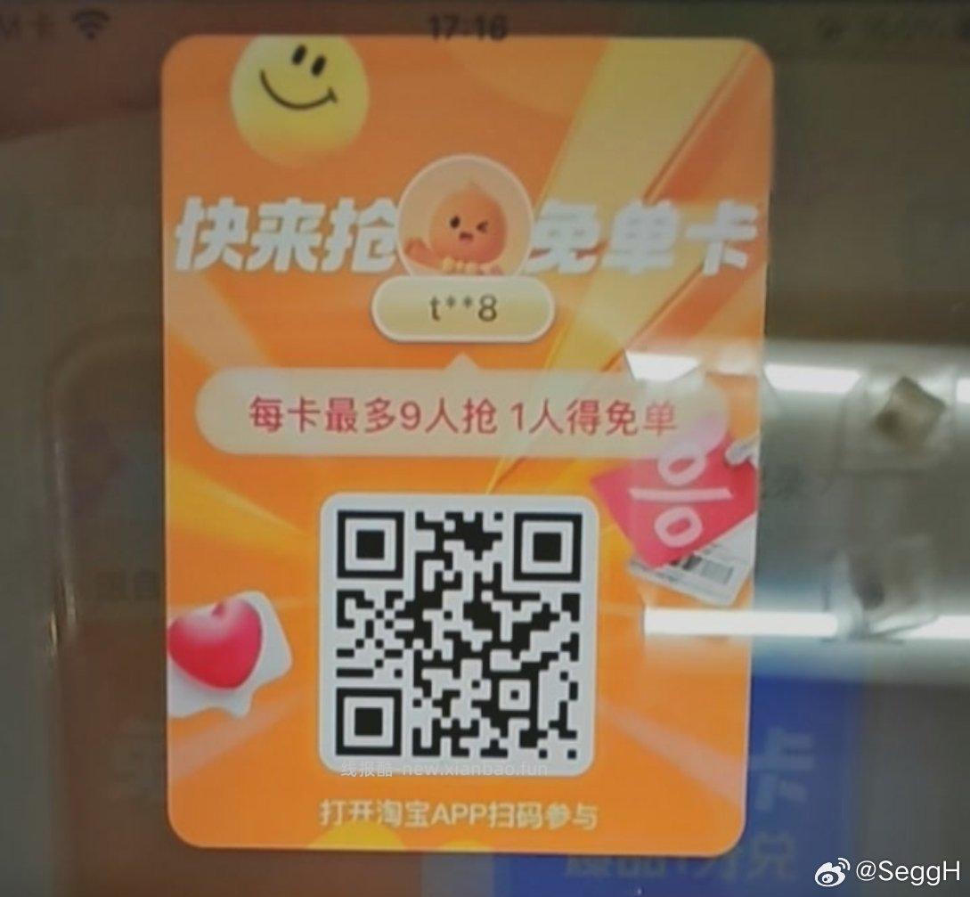 领这个券 6-5直接叠加哈 专门奶茶叠加用的 若今天有17-16 或 29-20 - 线报酷