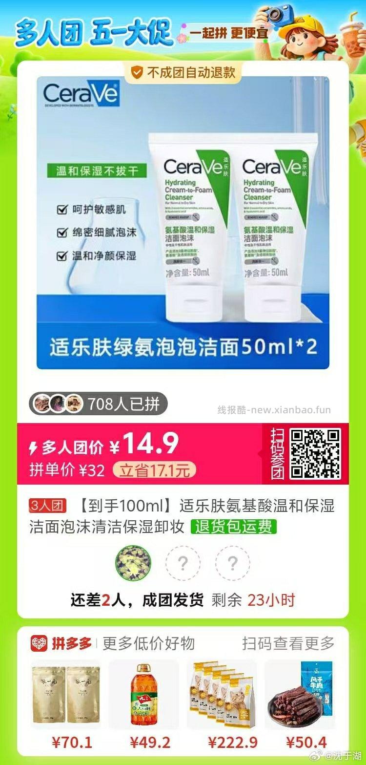 肯德基原味冰淇淋花筒2支 6元，肯德基千目抹茶花筒2支 8元，肯德基经典草莓圣代2份 11.5元 - 线报酷