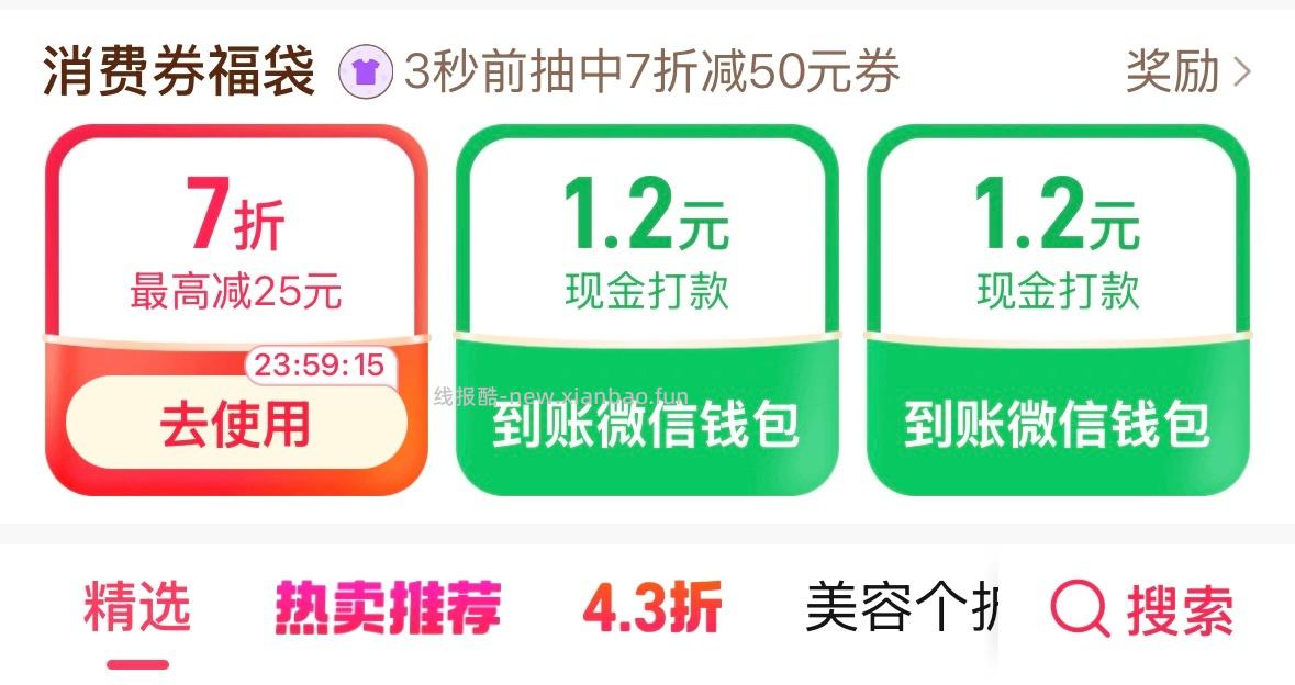 黑米❌糯米儿兔费送冰箱贴 即日起 到TOP TOY指定门店 完成打咔 - 线报酷