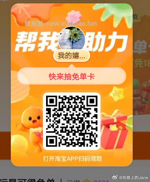 零食999恢复了哈 ⏰12点加码 卡点可抽18-18倦 软件不显示可以用小程序抽 - 线报酷