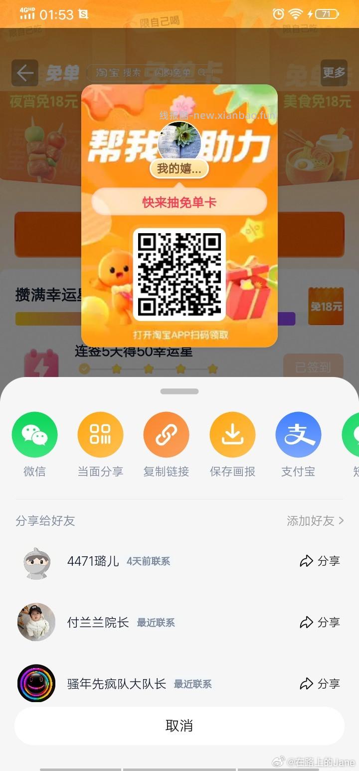 晚睡的宝子 可以看看这个⬇️ 最近凌晨 ⏰2点50 3点05 饿了么 - 线报酷