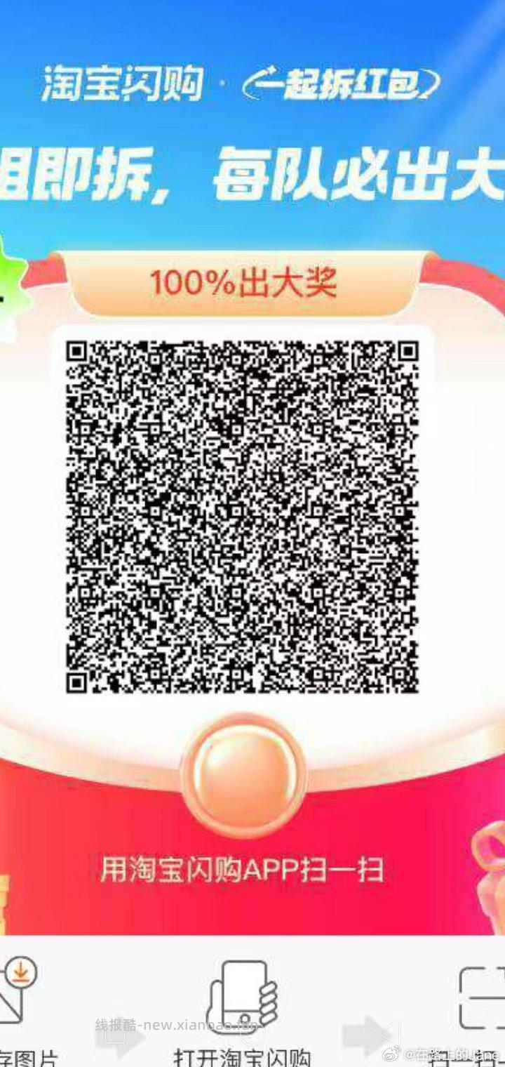 APP-阿里健康大药房 限时低价-如图去戳一戳 部分号能中0.1包U实wu - 线报酷