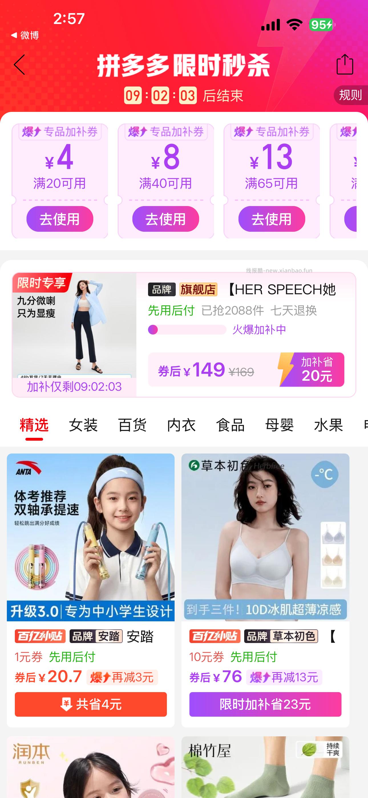 她语九分提臀微喇裤 59元 - 线报酷