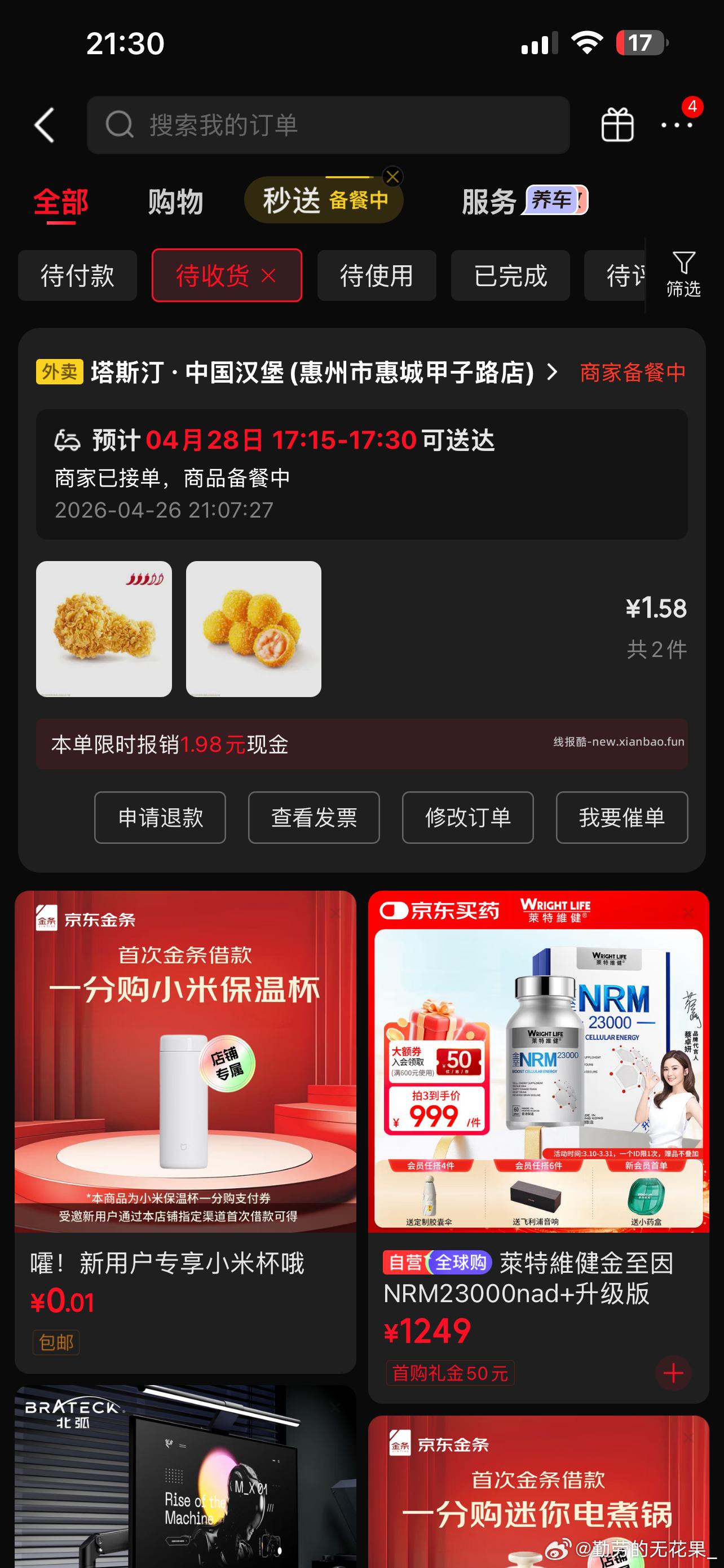 丐友vb评论区三连晒图选50个2 晒图的概率更大哦 - 线报酷