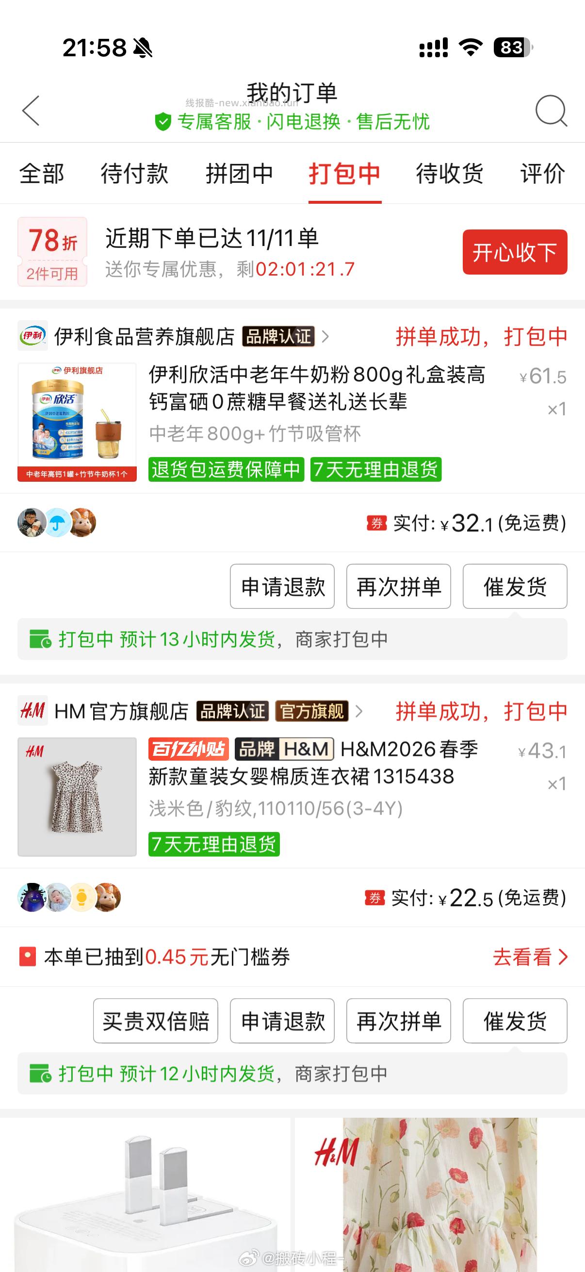 追剧贴 大家最近追啥剧和综艺呀 写作业 写作业 - 线报酷