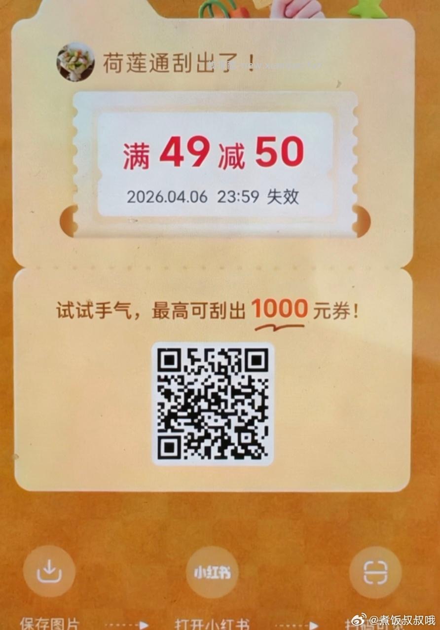 美团搜 夜间集市 凌晨抽过的 更新了一次次数 有反馈10-10夜市倦 或10啤⑨ - 线报酷