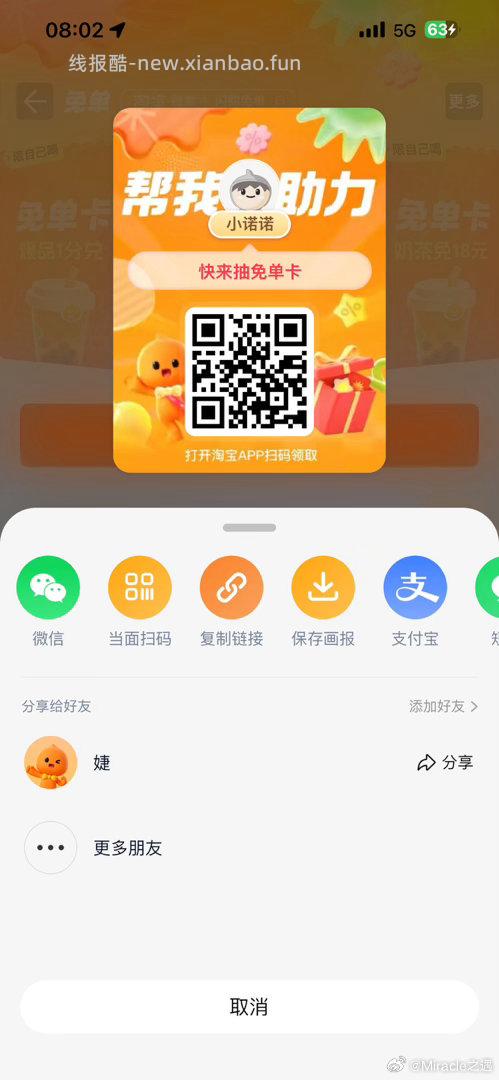 确实简单 佩奇两张29-20 先一直点 再去横幅抽即可 分享好友 - 线报酷