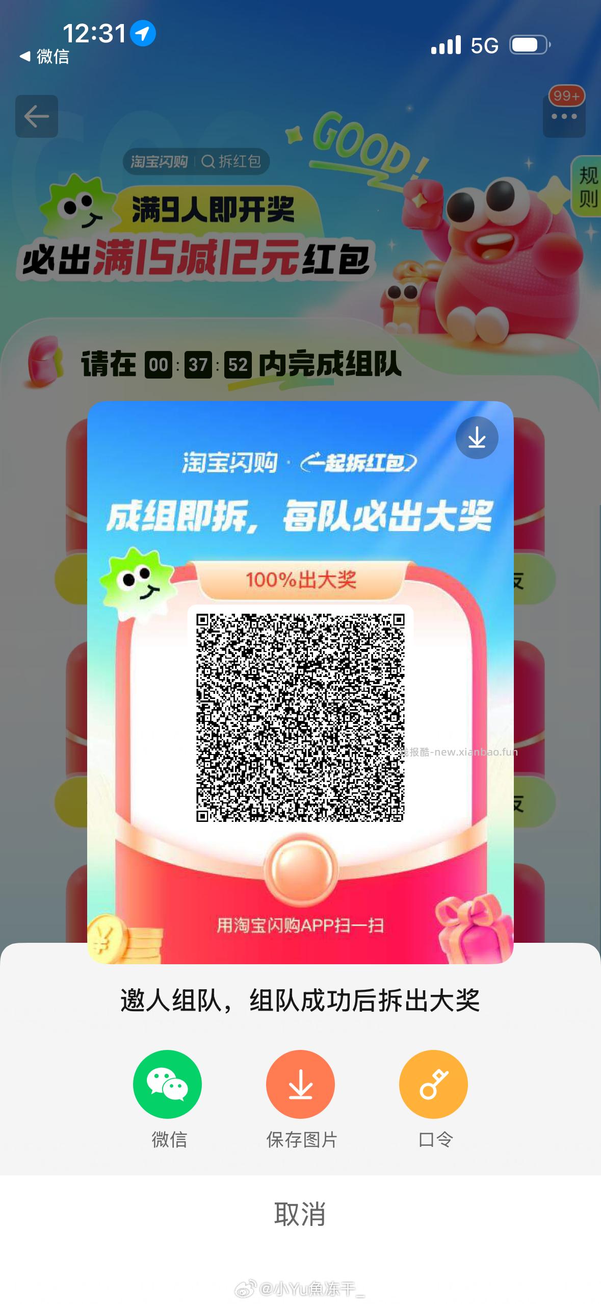 满9人开奖 一人必中15-12 - 线报酷