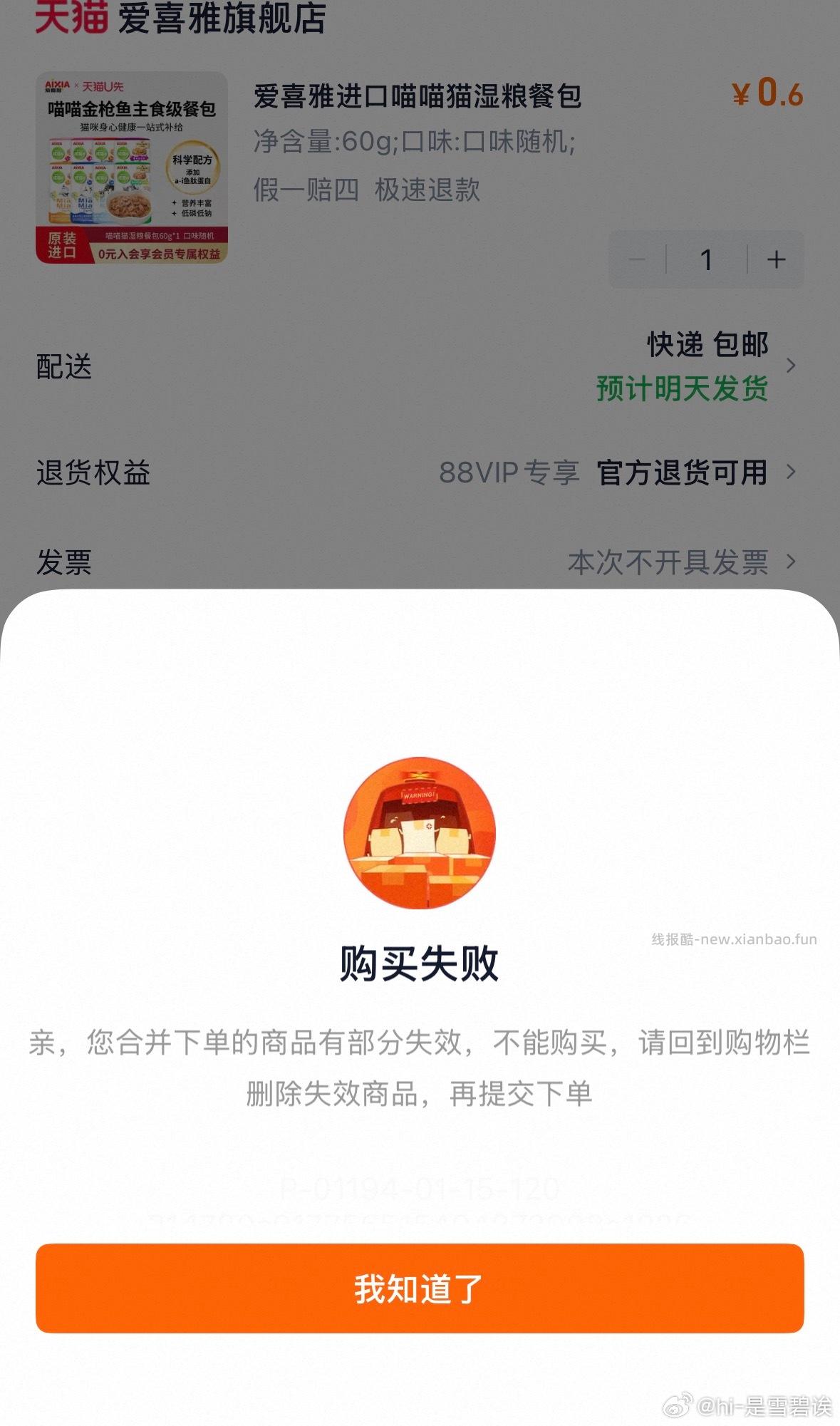 u先三元五件有axy一个猫罐头和两包猫湿粮可以同时买 超值 养猫的姐妹冲 送花花 - 线报酷