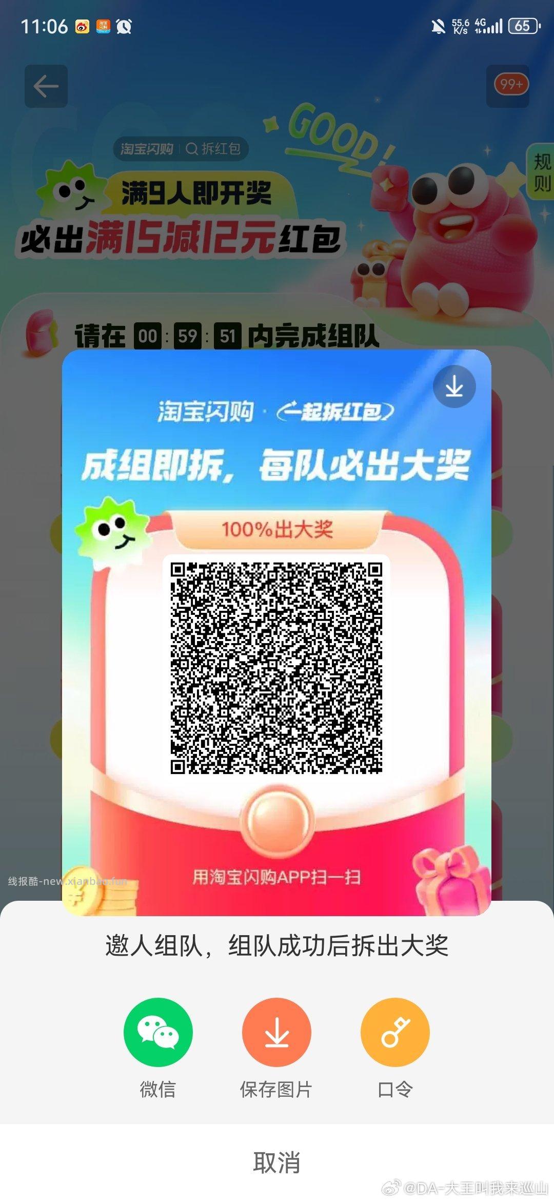 工行云南 又又又又补了 - 线报酷