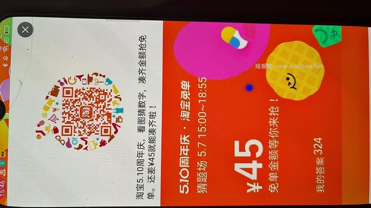 666或者267或667或324 都不一定对 每个圈去掉质子 贵的相加 - 线报酷
