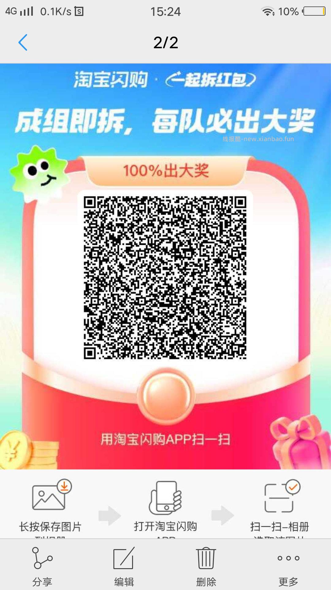 如图 刮刮卡 打咔7天 每天刮咔 可抽0.1 现jin 或抢5/6/8无门槛鸿苞 - 线报酷