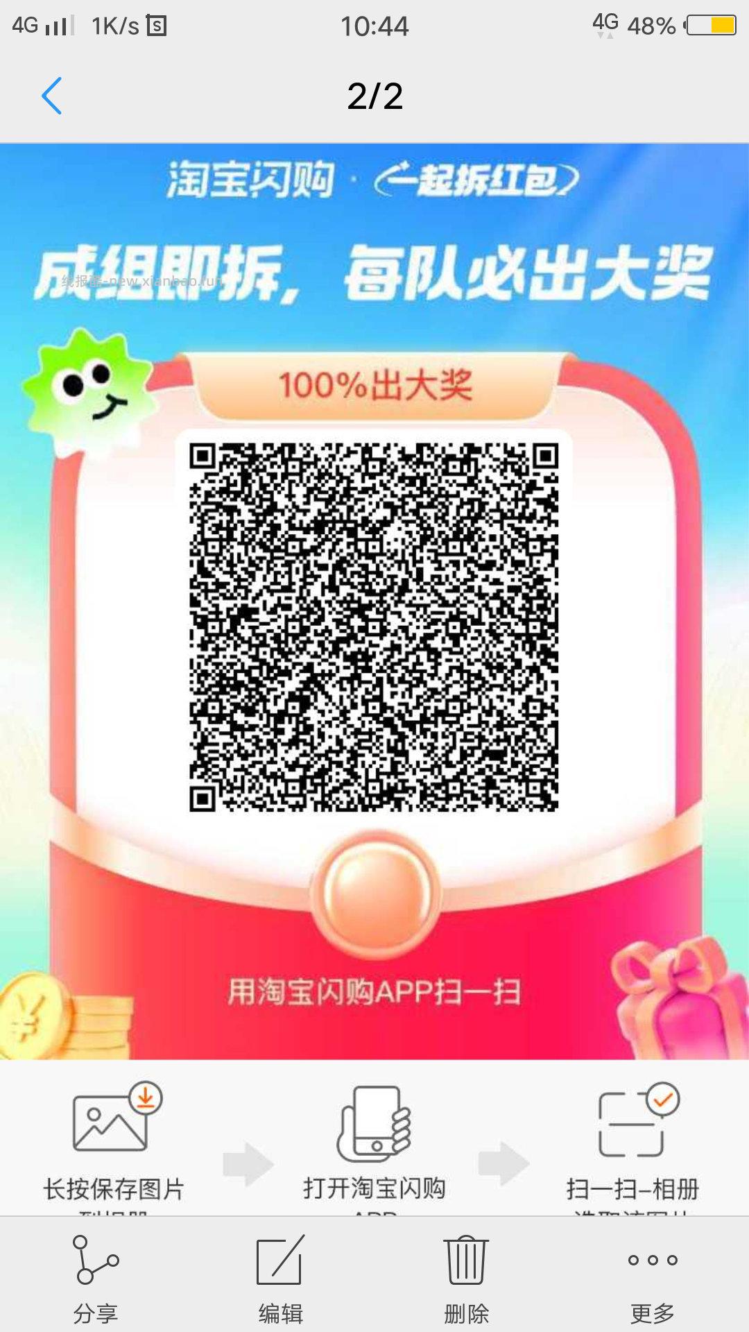 一个微博红包正在派发 试试你的手气有多棒 - 线报酷