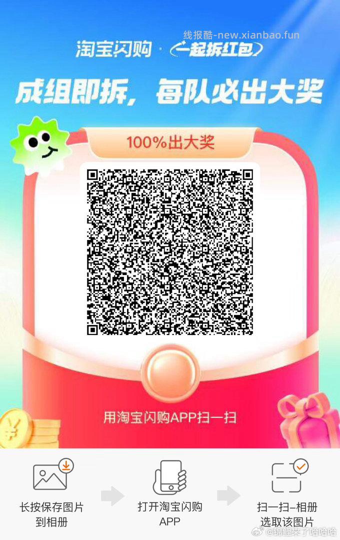 抖音拿下哈 - 线报酷