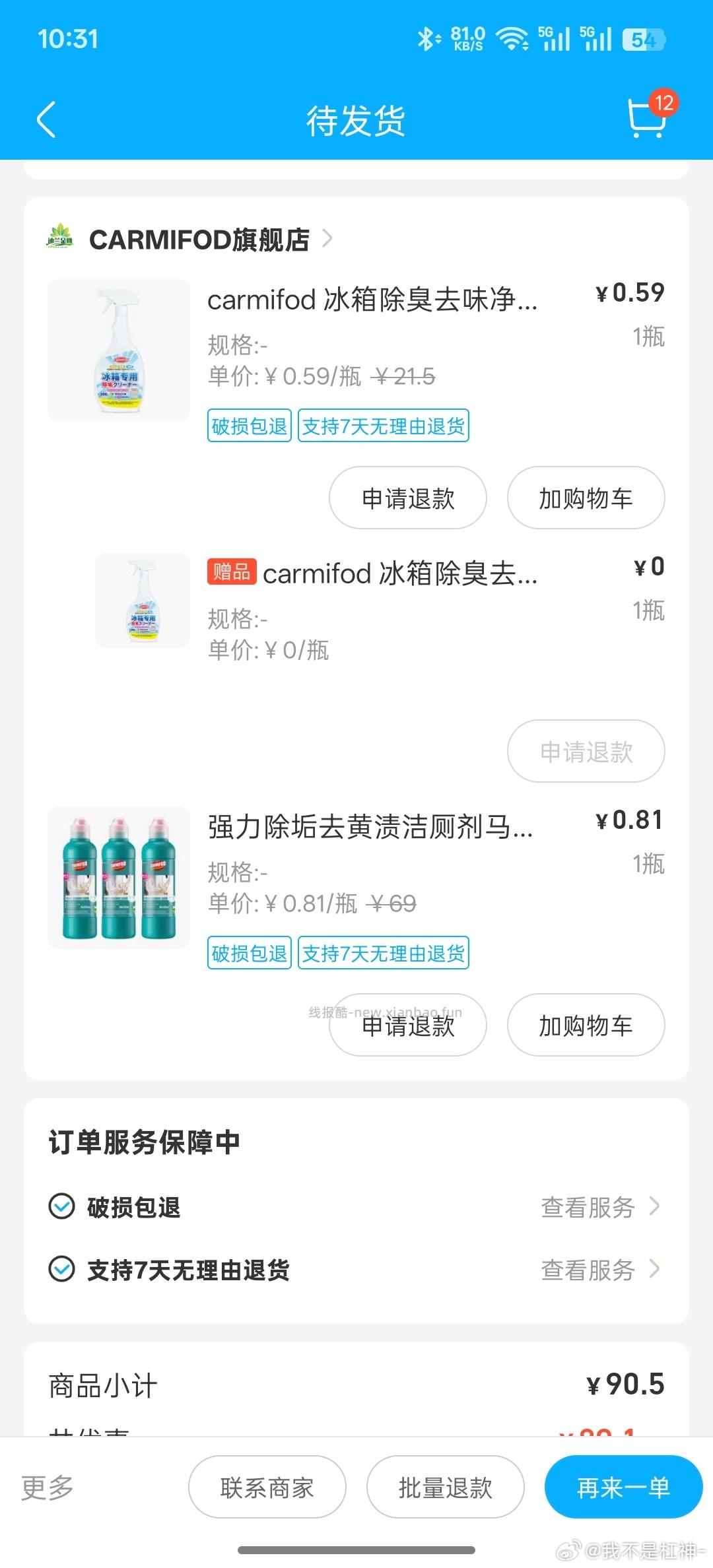 盒马 盒马 页面领50.01-50券 看看有无可买 - 线报酷