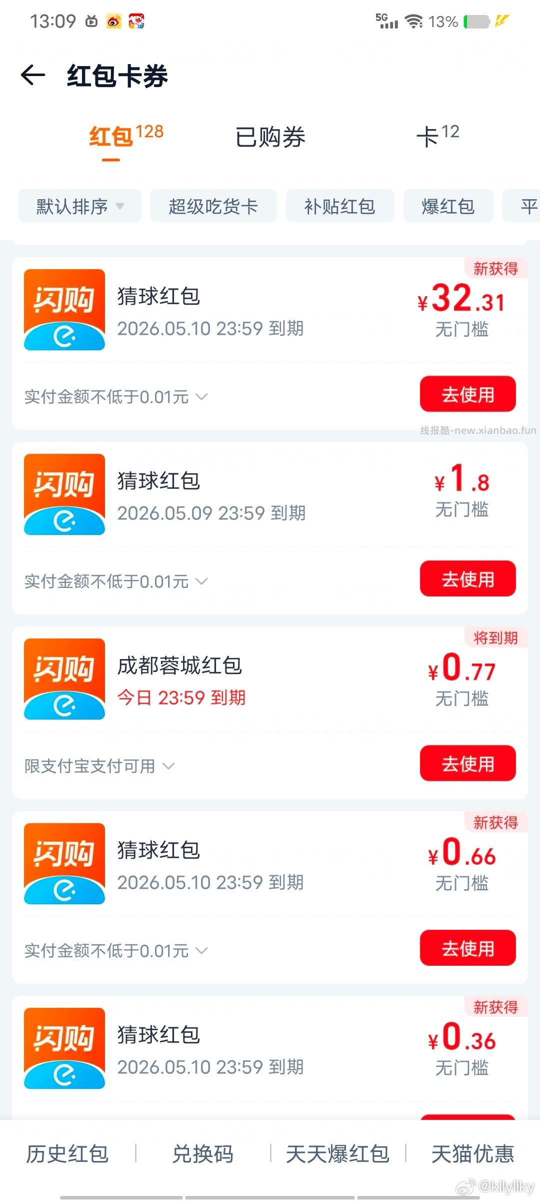 茉莉冻柠茶 2.9元，香草冻柠茶 2.9元 - 线报酷