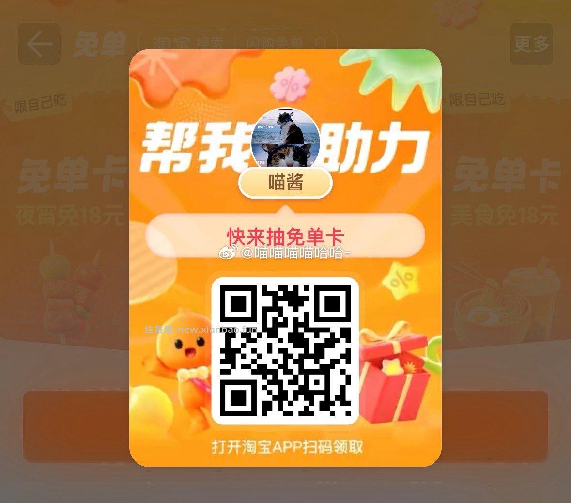 佩奇也亲测 刚中 还有崽 要从小号助力链接进入 评论区随便找个进就可以哈 - 线报酷