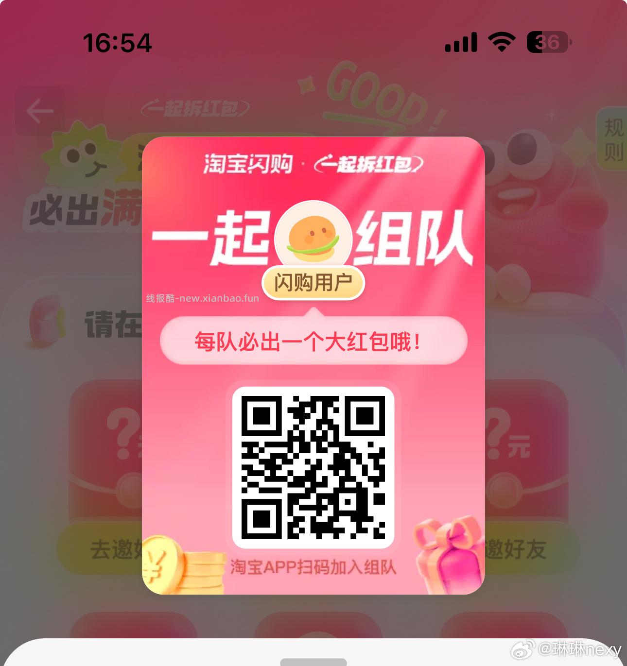 ⏰17点 留意超市鸿包雨 - 线报酷