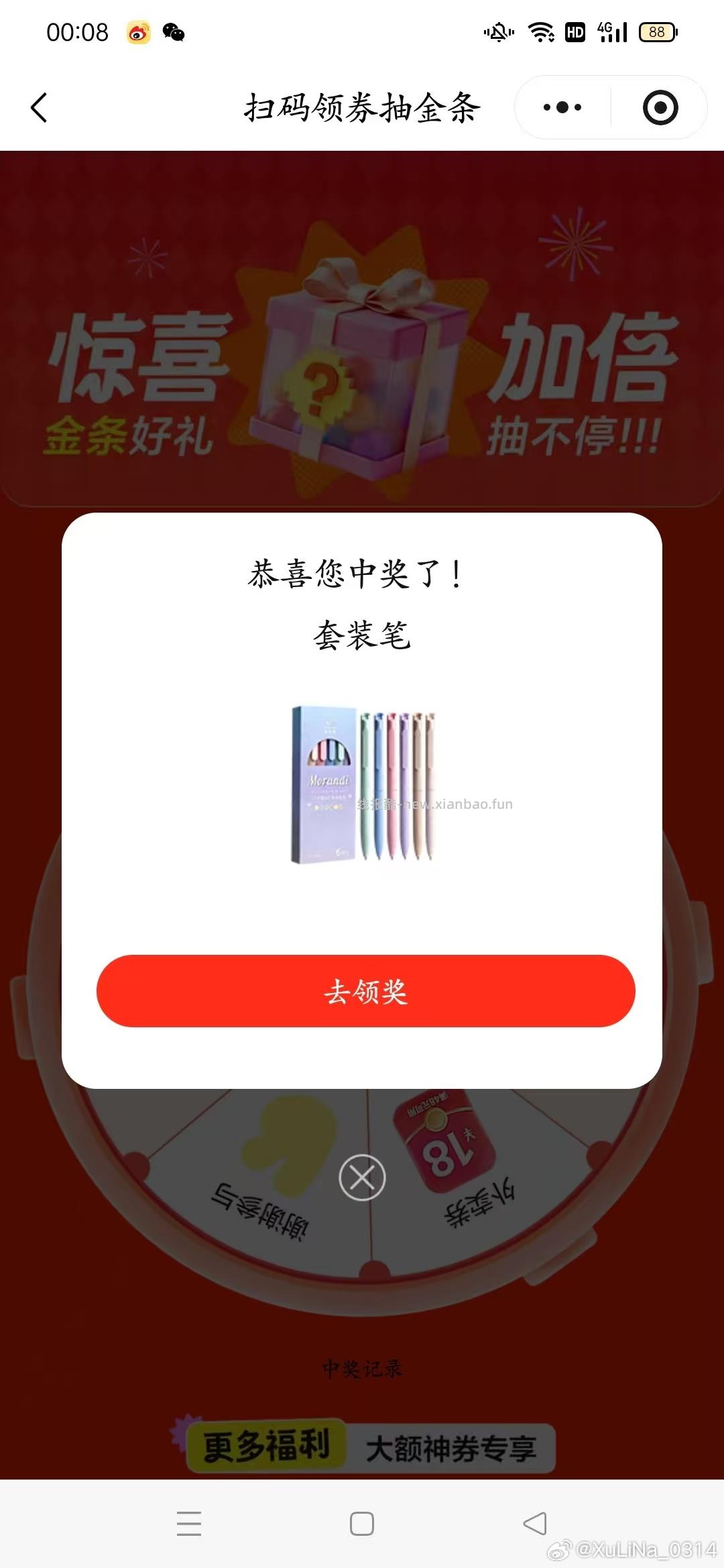 美团扫ma签到 今天也反馈黄金 基本每天都有小伙伴中哈 凌晨有水的 每晚记得试试 - 线报酷