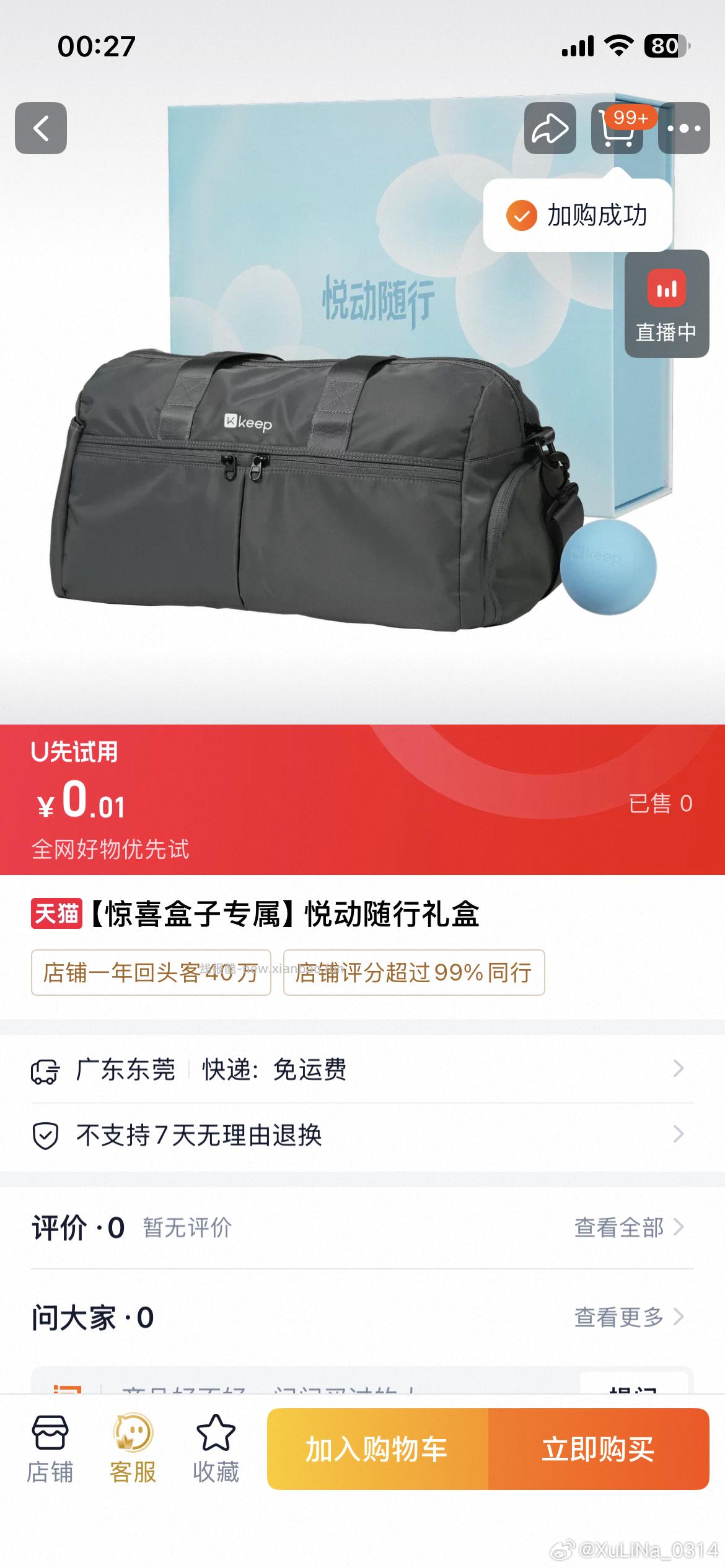 搜 findx9spro惊喜 - 线报酷