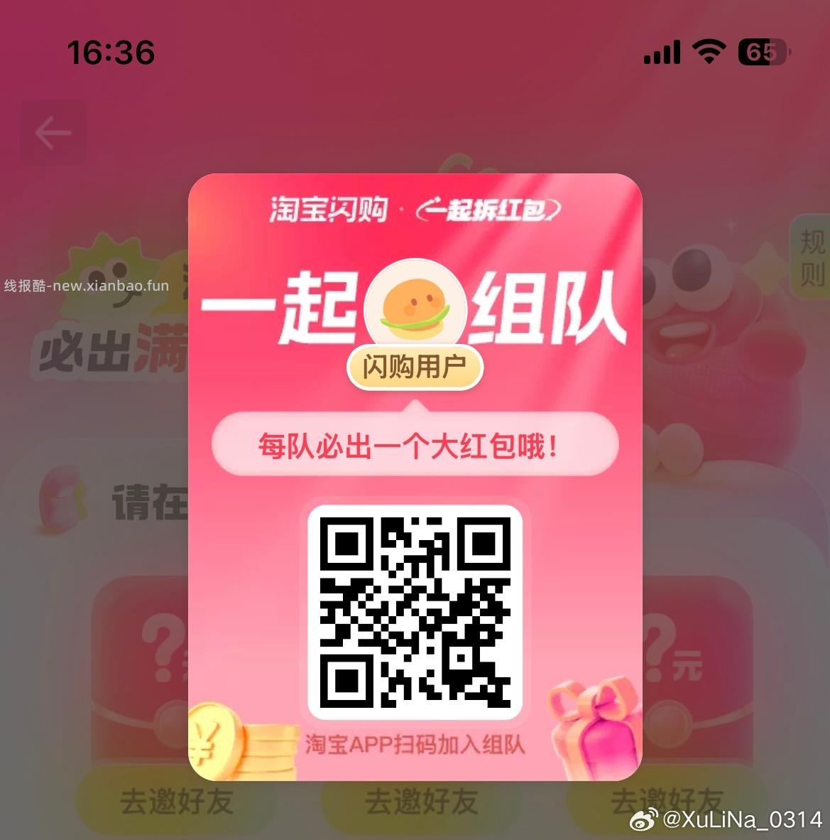 融柳大铁牛 抽888份螺蛳粉 1元 - 线报酷