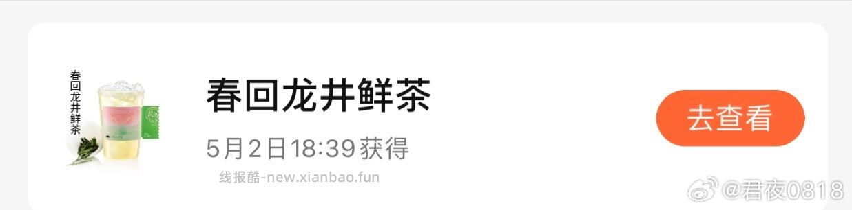大众点评搜 潮这儿出发 有反馈1+先斤 页面做认wu去抽 - 线报酷