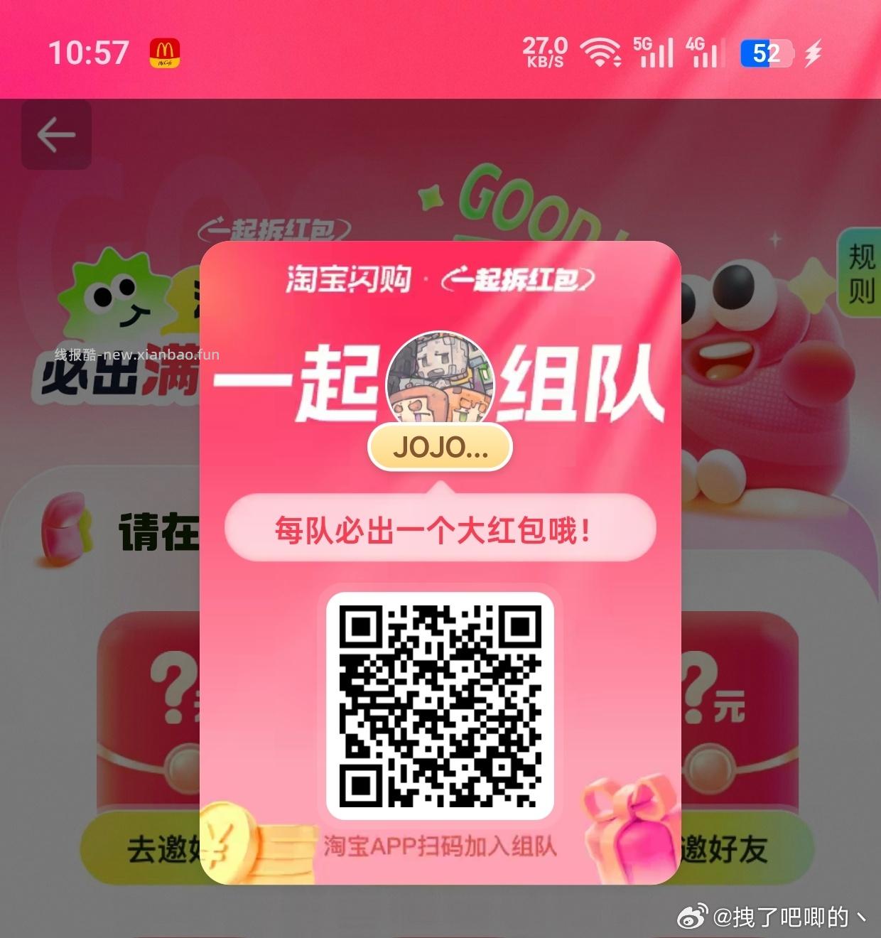 ⏰11点 抢3500杯兔箪倦 试试能不能改时间提前亮 自测 - 线报酷