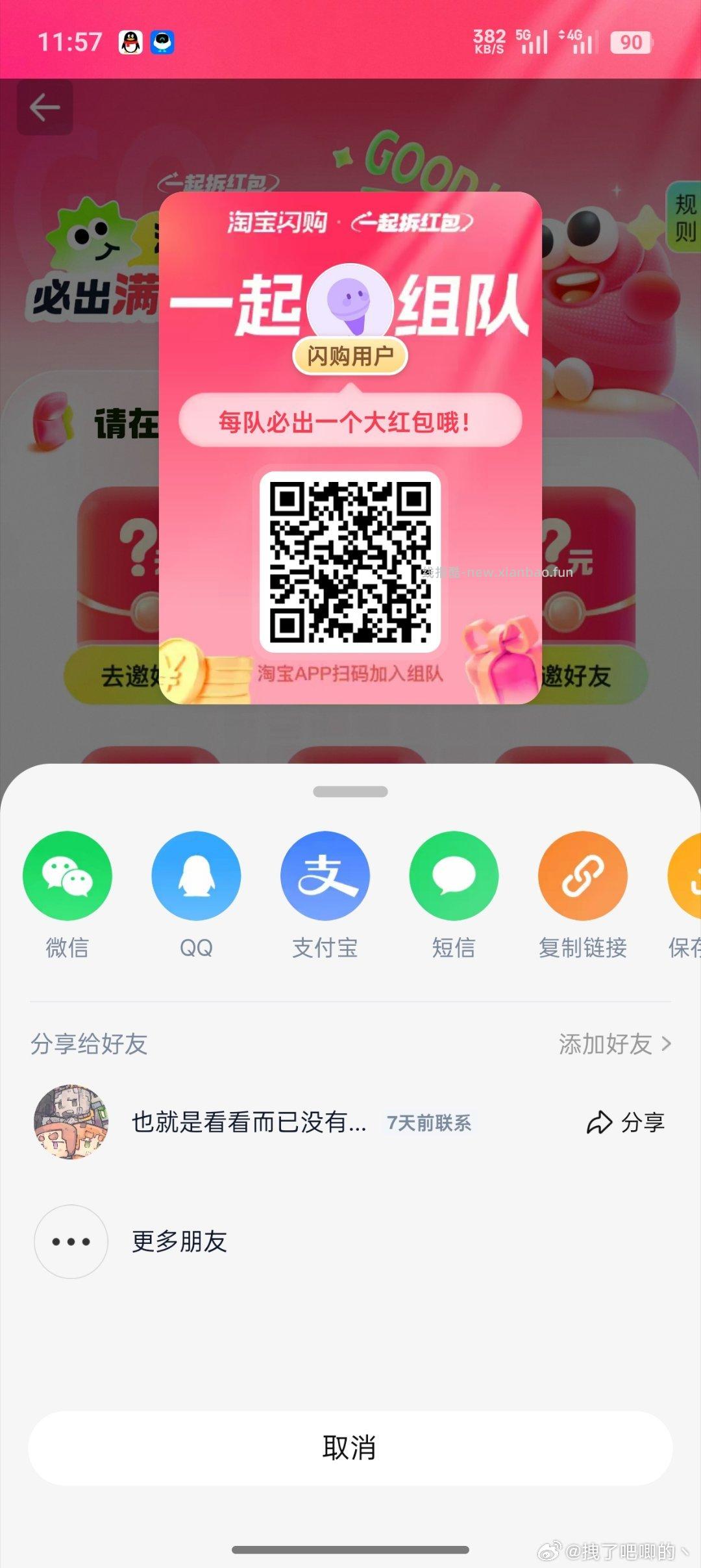 可以买冰淇淋等 爱吃的看看 领平台虹包可暴涨哈 - 线报酷